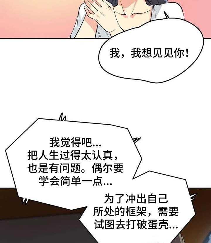《养家》第75话 84_歉意 第5页