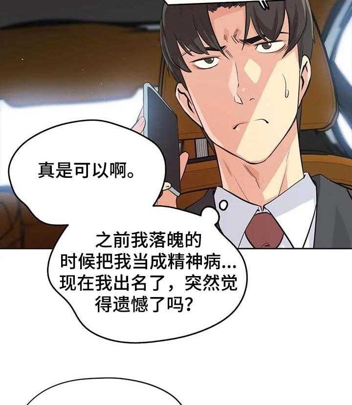 《养家》第75话 84_歉意 第6页