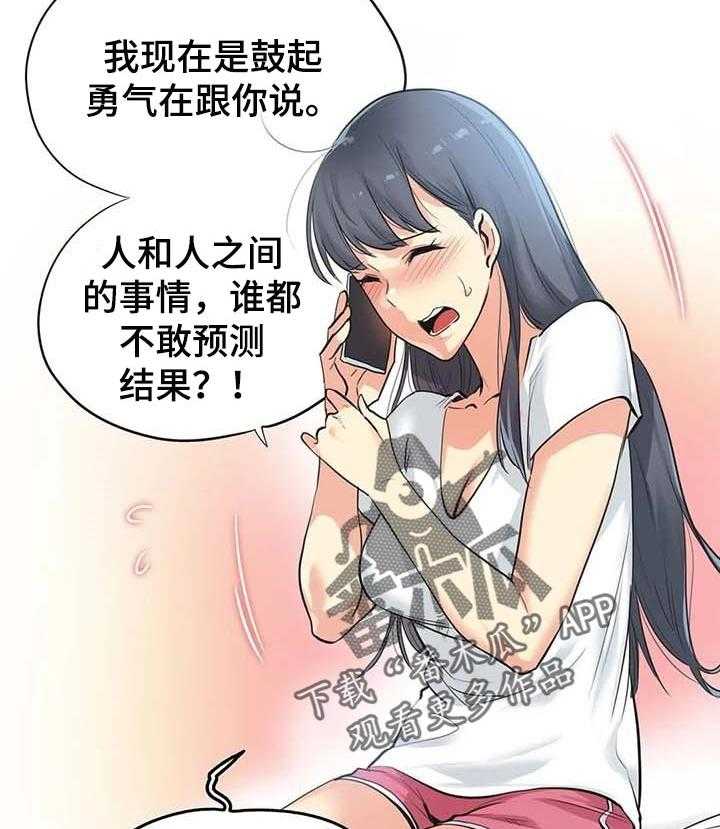《养家》第75话 84_歉意 第7页