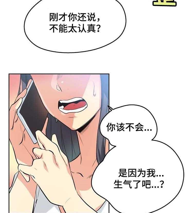 《养家》第75话 84_歉意 第9页