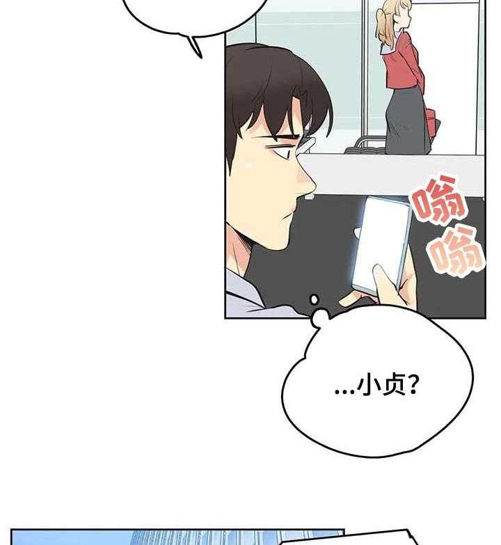《养家》第74话 83_助理 第11页