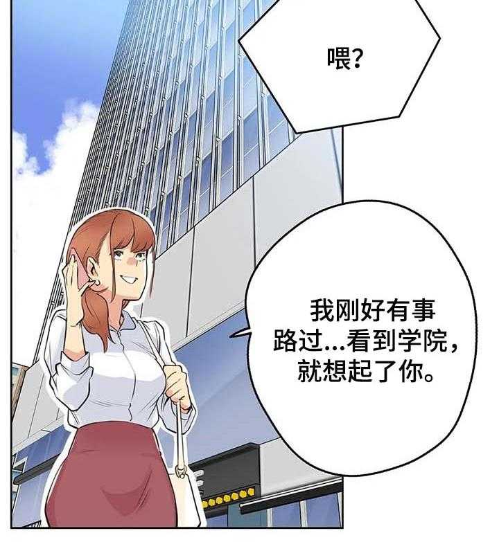《养家》第74话 83_助理 第12页