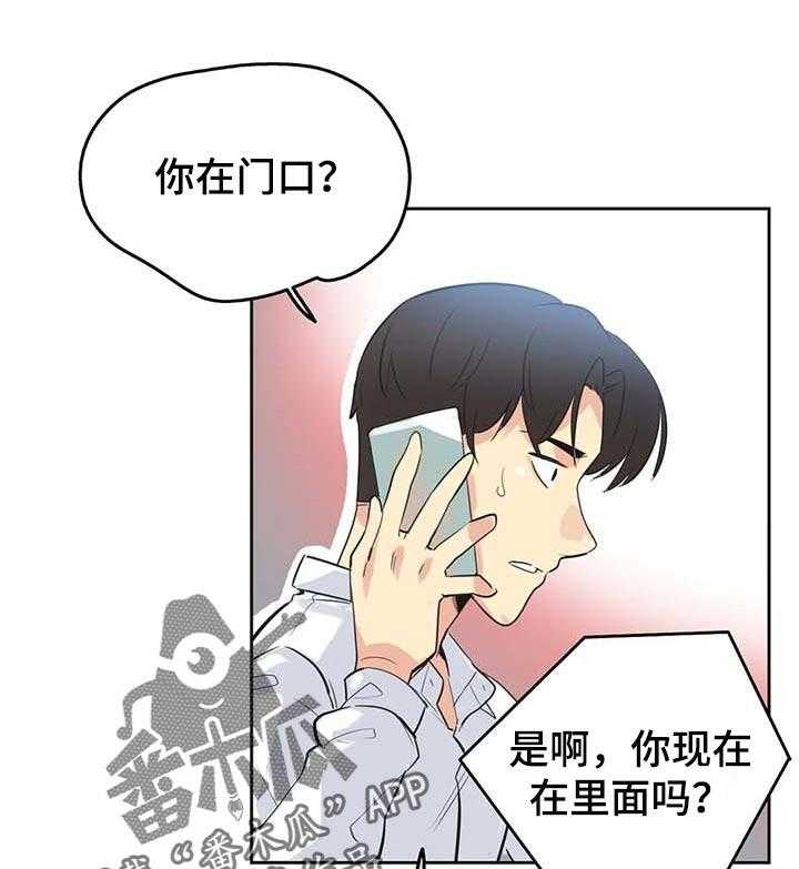 《养家》第74话 83_助理 第13页