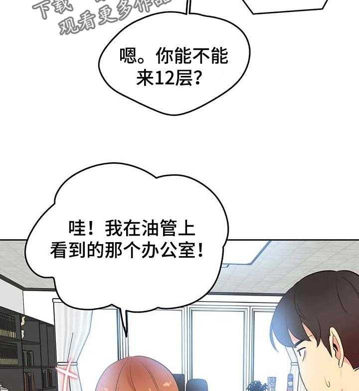 《养家》第74话 83_助理 第14页