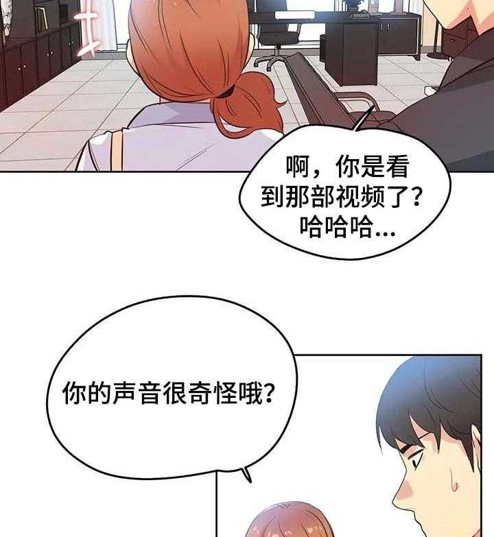 《养家》第74话 83_助理 第15页