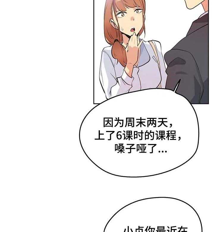 《养家》第74话 83_助理 第16页