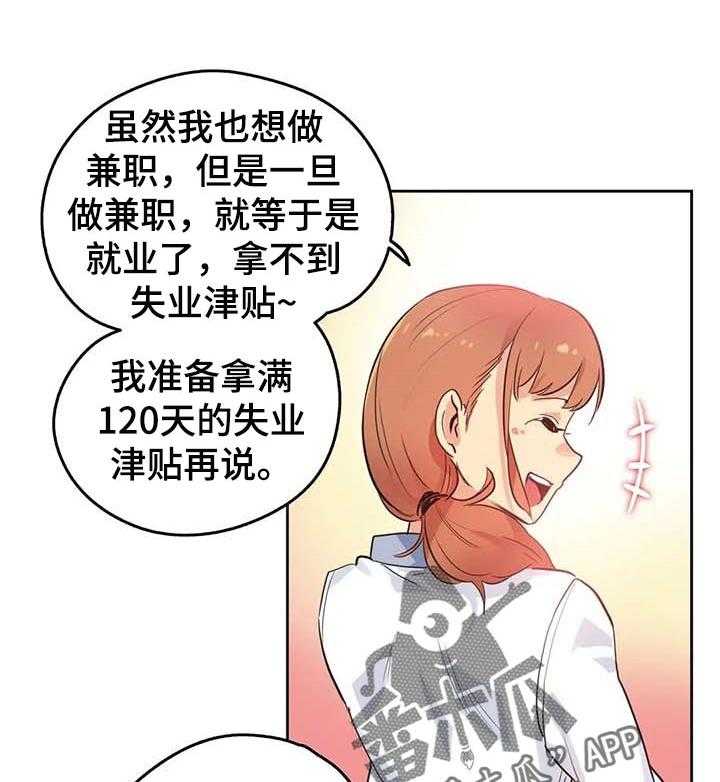 《养家》第74话 83_助理 第18页