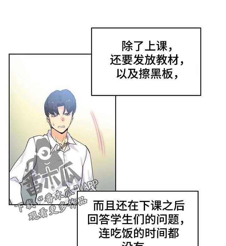 《养家》第74话 83_助理 第1页