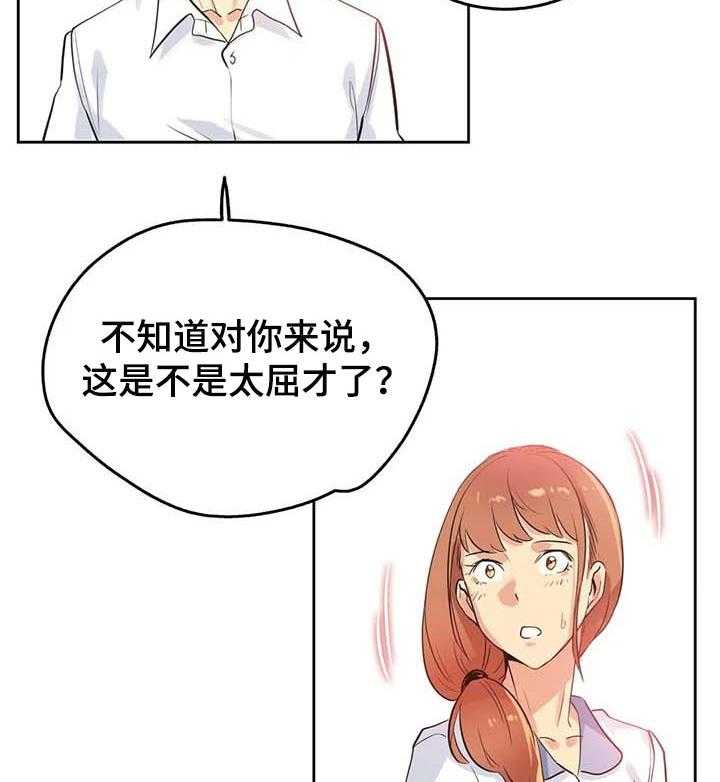 《养家》第74话 83_助理 第20页
