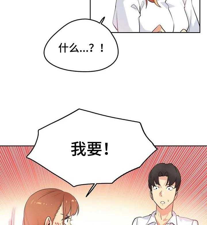 《养家》第74话 83_助理 第21页