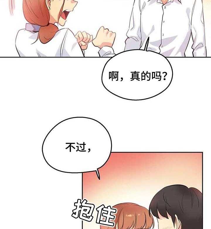 《养家》第74话 83_助理 第22页