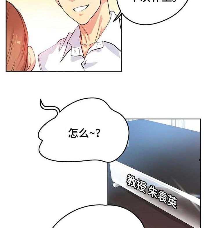 《养家》第74话 83_助理 第24页