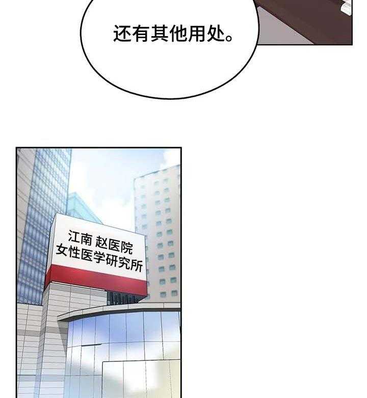 《养家》第74话 83_助理 第25页