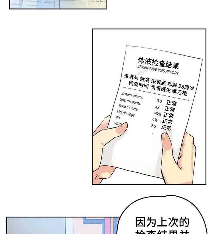 《养家》第74话 83_助理 第26页