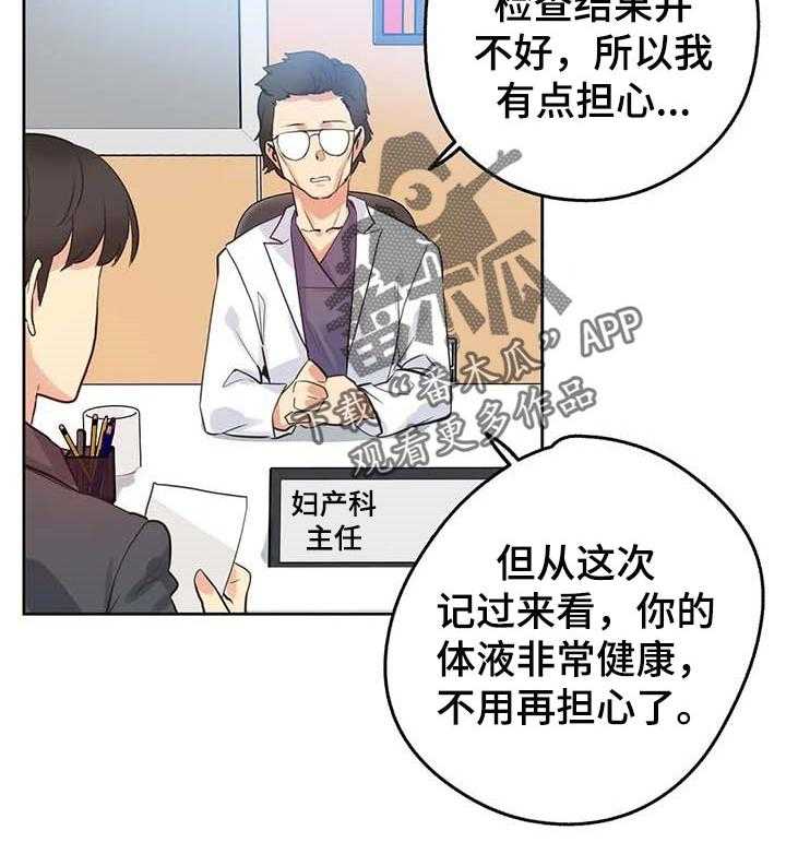 《养家》第74话 83_助理 第27页