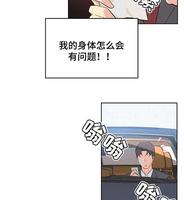 《养家》第74话 83_助理 第29页