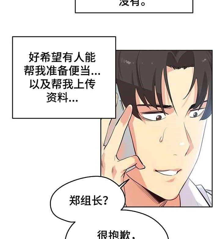 《养家》第74话 83_助理 第2页