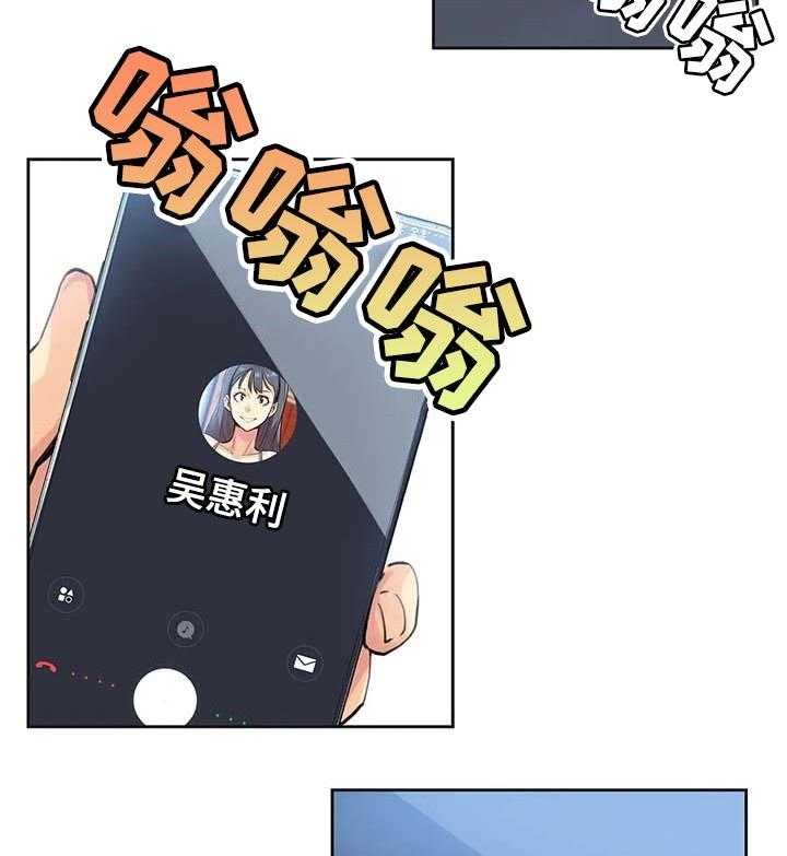 《养家》第74话 83_助理 第30页