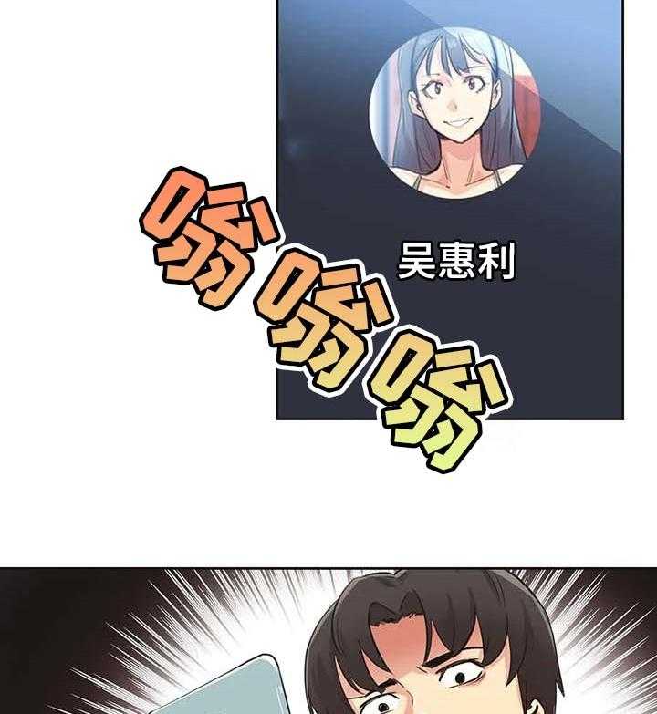 《养家》第74话 83_助理 第31页