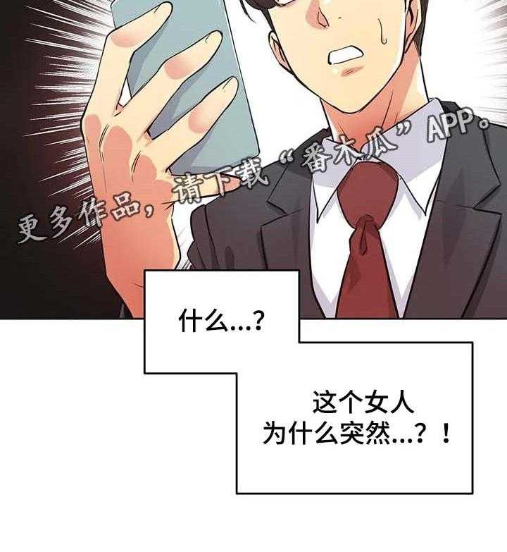 《养家》第74话 83_助理 第32页