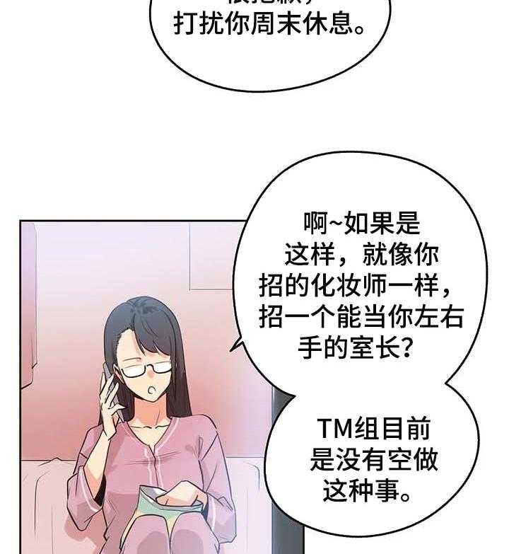 《养家》第74话 83_助理 第3页