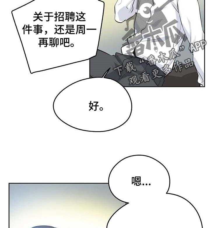 《养家》第74话 83_助理 第5页