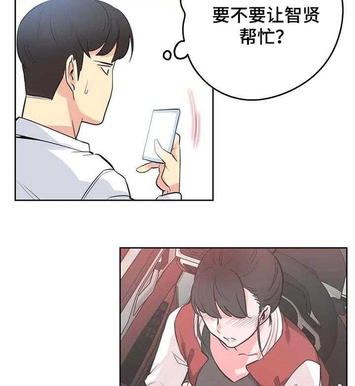 《养家》第74话 83_助理 第6页