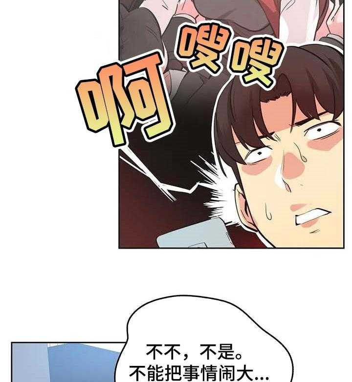 《养家》第74话 83_助理 第7页