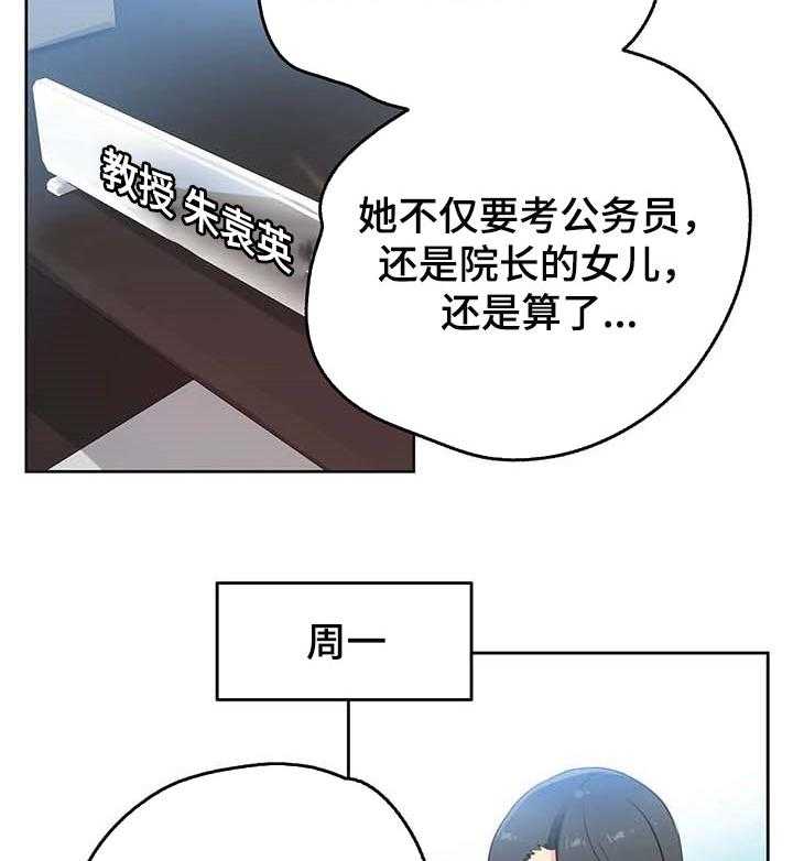 《养家》第74话 83_助理 第8页