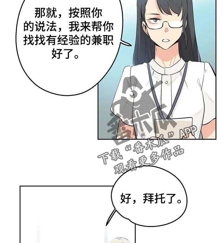 《养家》第74话 83_助理 第9页