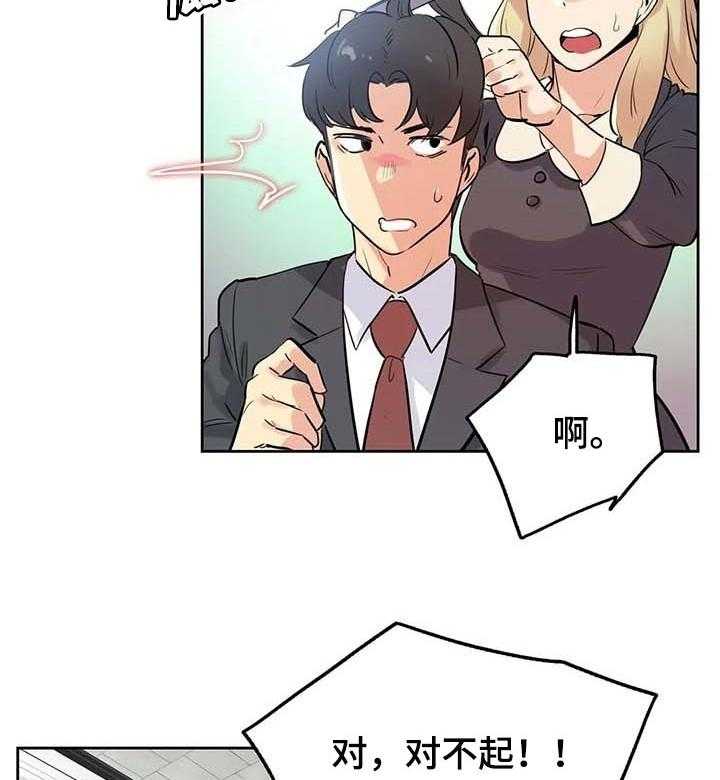 《养家》第76话 85_分享秘密的关系 第10页