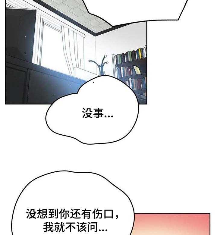 《养家》第76话 85_分享秘密的关系 第11页
