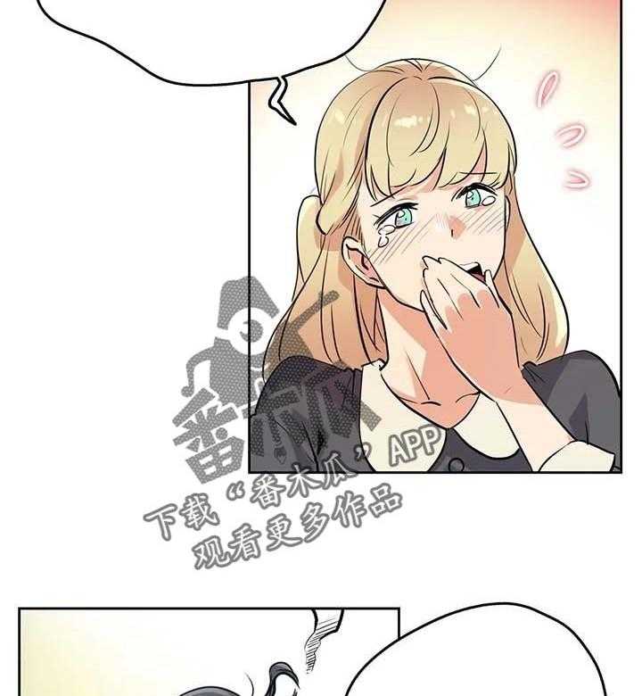 《养家》第76话 85_分享秘密的关系 第12页