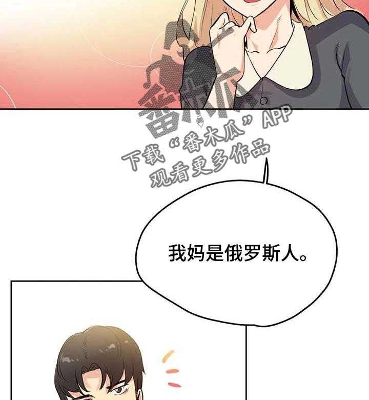 《养家》第76话 85_分享秘密的关系 第17页
