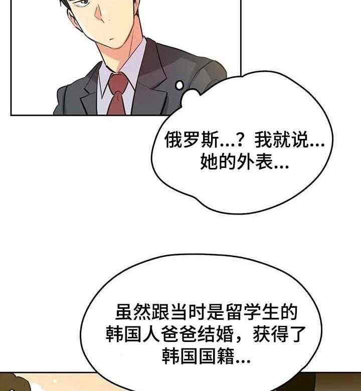 《养家》第76话 85_分享秘密的关系 第18页