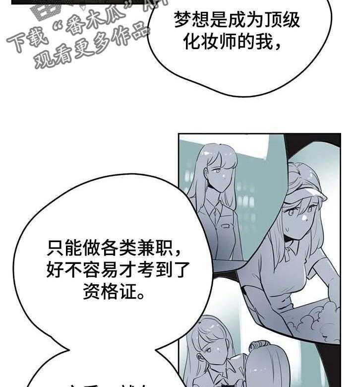《养家》第76话 85_分享秘密的关系 第22页