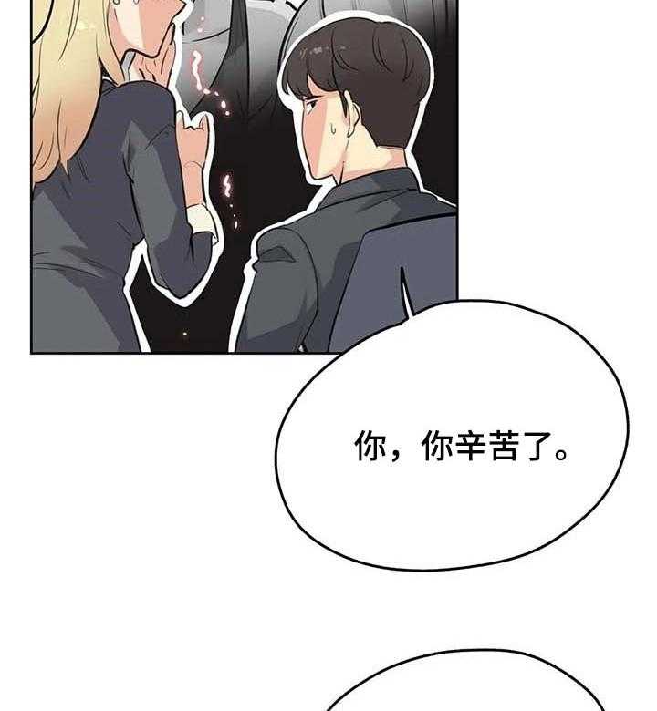 《养家》第76话 85_分享秘密的关系 第24页
