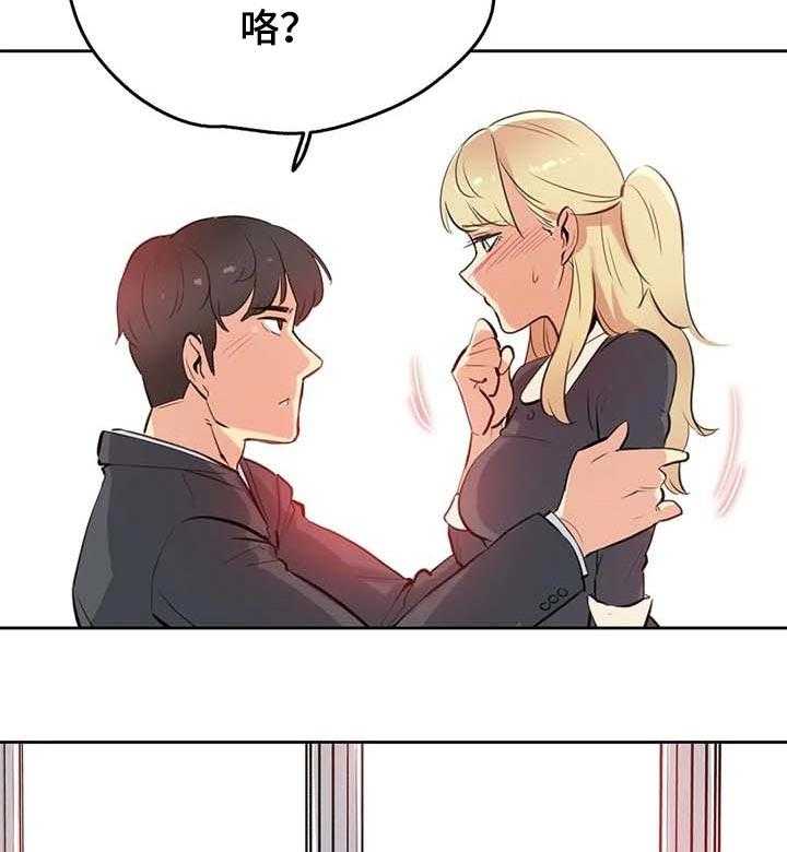 《养家》第76话 85_分享秘密的关系 第27页