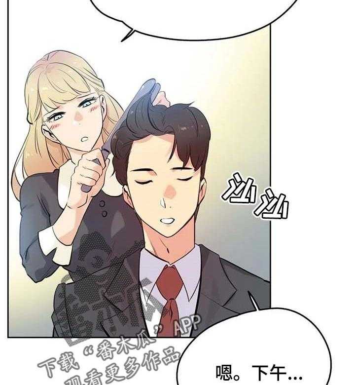 《养家》第76话 85_分享秘密的关系 第2页