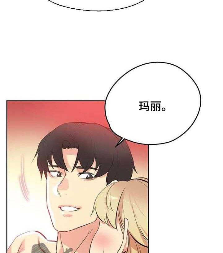 《养家》第76话 85_分享秘密的关系 第30页
