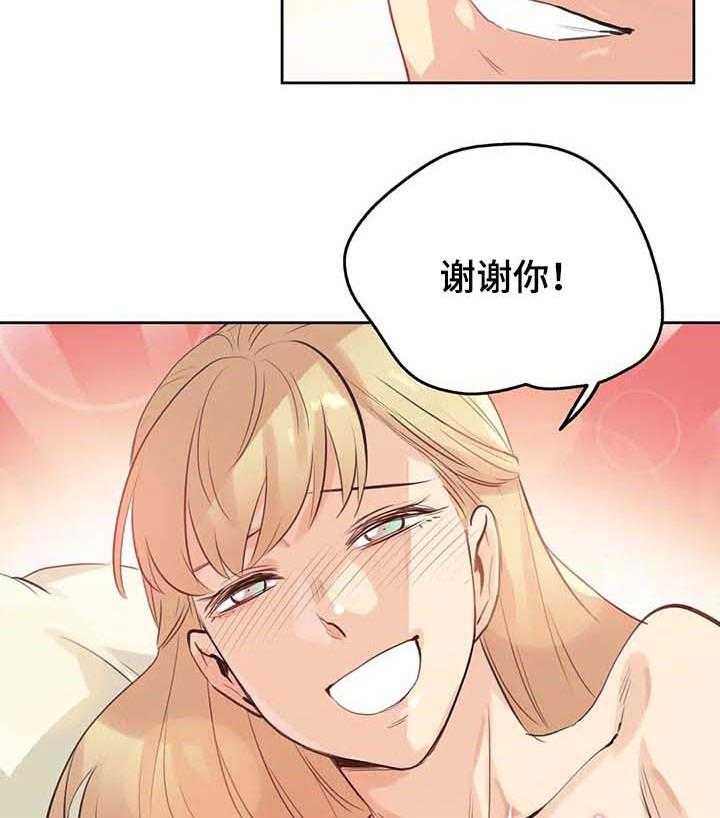《养家》第76话 85_分享秘密的关系 第32页