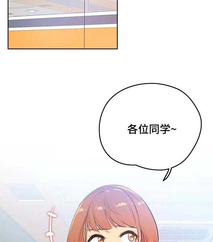 《养家》第76话 85_分享秘密的关系 第36页