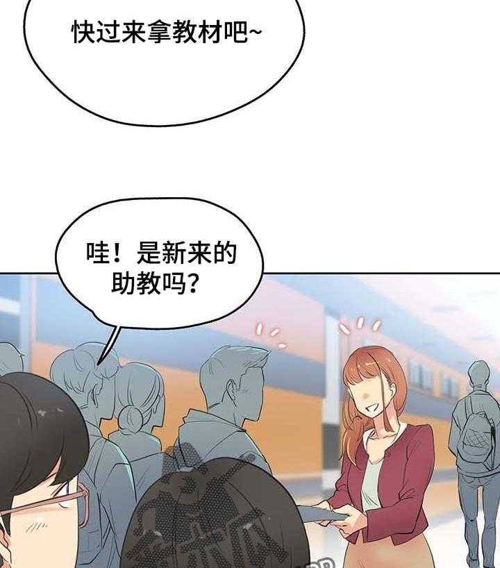 《养家》第76话 85_分享秘密的关系 第38页