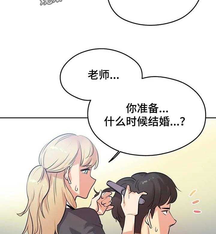 《养家》第76话 85_分享秘密的关系 第3页