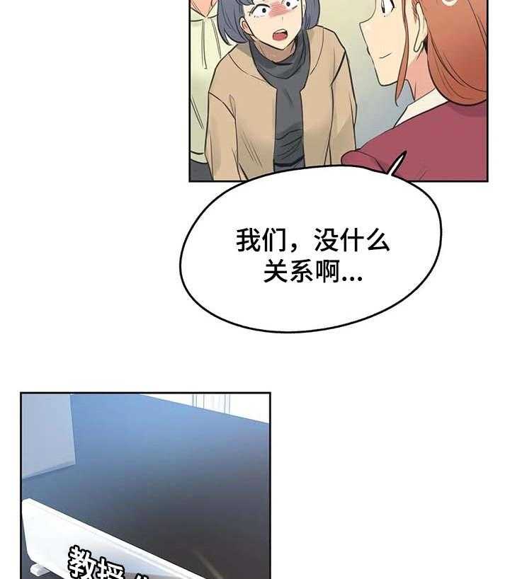 《养家》第76话 85_分享秘密的关系 第40页