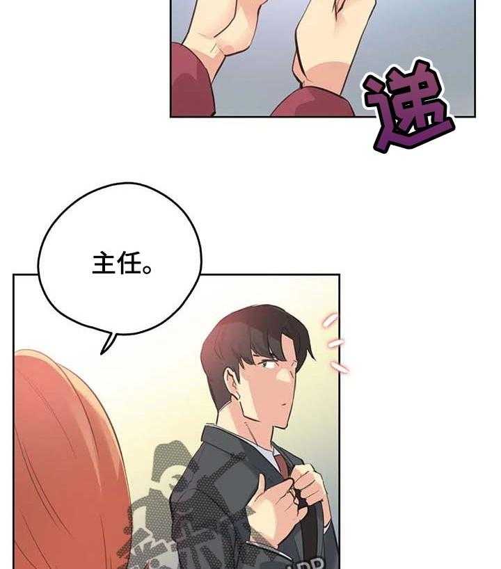 《养家》第76话 85_分享秘密的关系 第42页