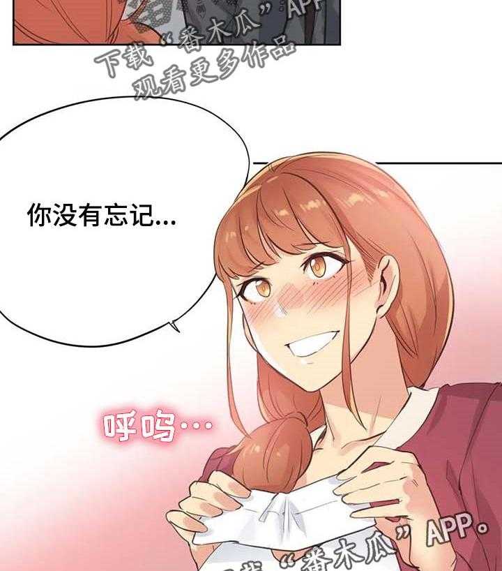 《养家》第76话 85_分享秘密的关系 第43页