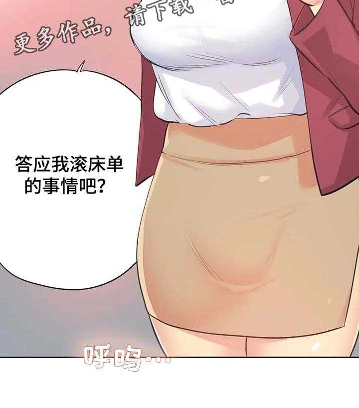 《养家》第76话 85_分享秘密的关系 第44页
