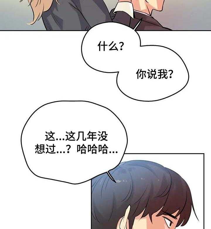 《养家》第76话 85_分享秘密的关系 第4页
