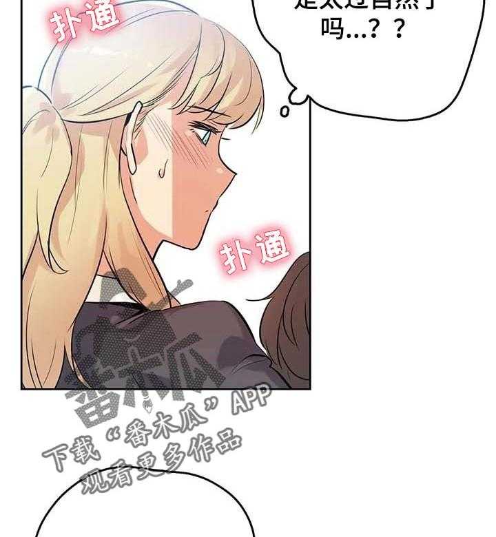 《养家》第76话 85_分享秘密的关系 第6页